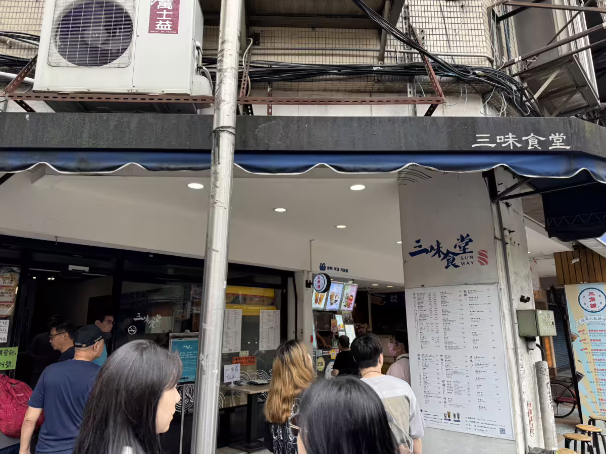 대만 여행기, (2) 삼미식당, 예스지 당일 버스 투어 후기 2 20240604 034243498 iOS