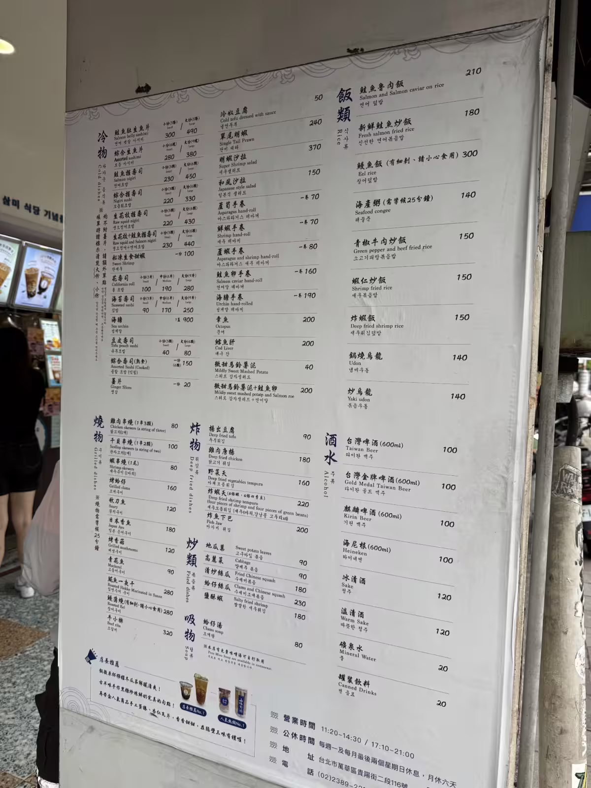 대만 여행기, (2) 삼미식당, 예스지 당일 버스 투어 후기 5 image 1