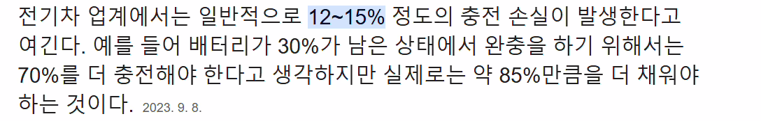 비싸진 완속 요금, 이젠 급속이 더 저렴할 듯(Feat 플러그링크) 4 image png