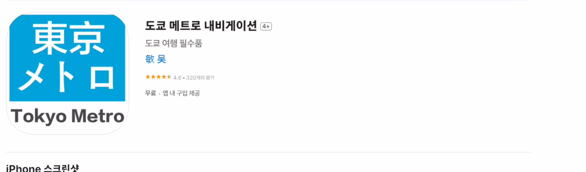 나리타 공항에서 도쿄 가는 법, 스카이라이너 이용방법 14 image 3
