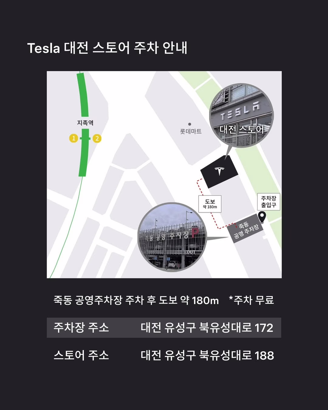 테슬라코리아, 테슬라 대전 스토어 오픈 4 image 2